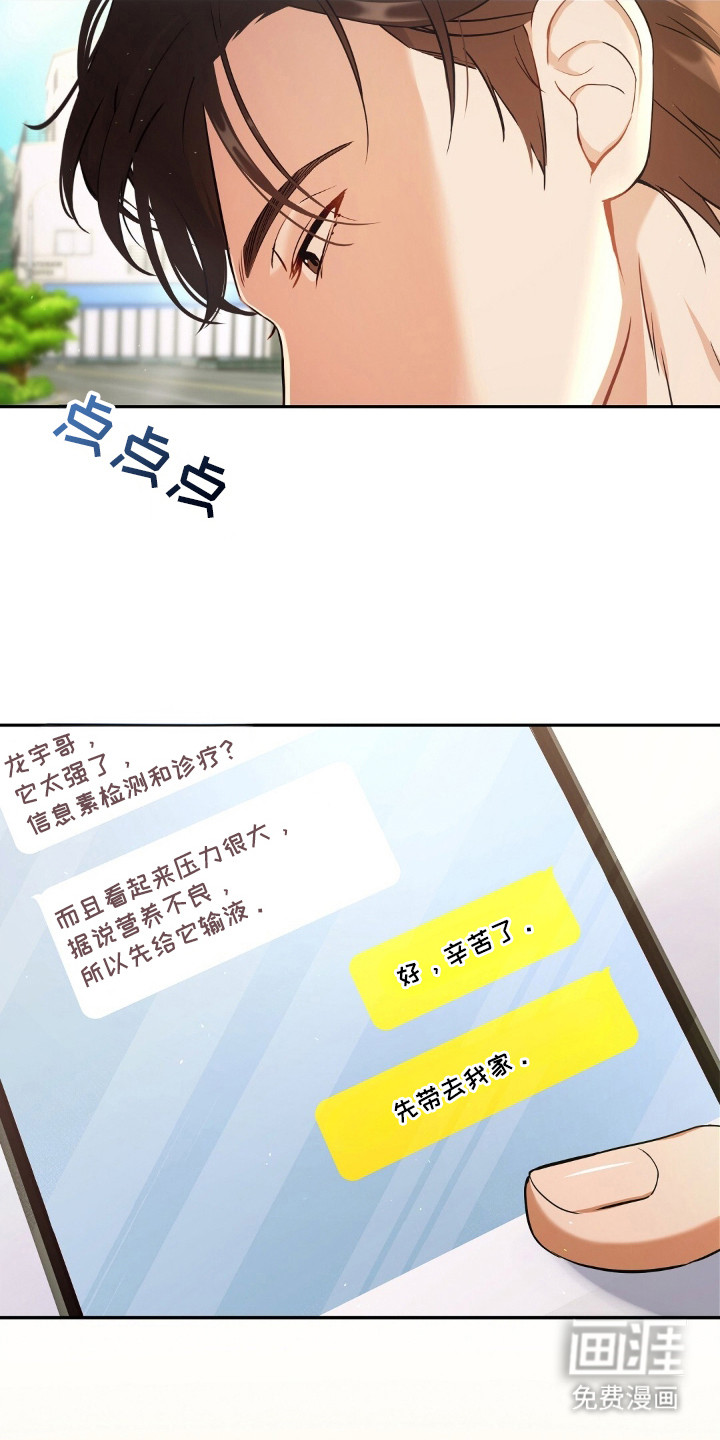 第3话9