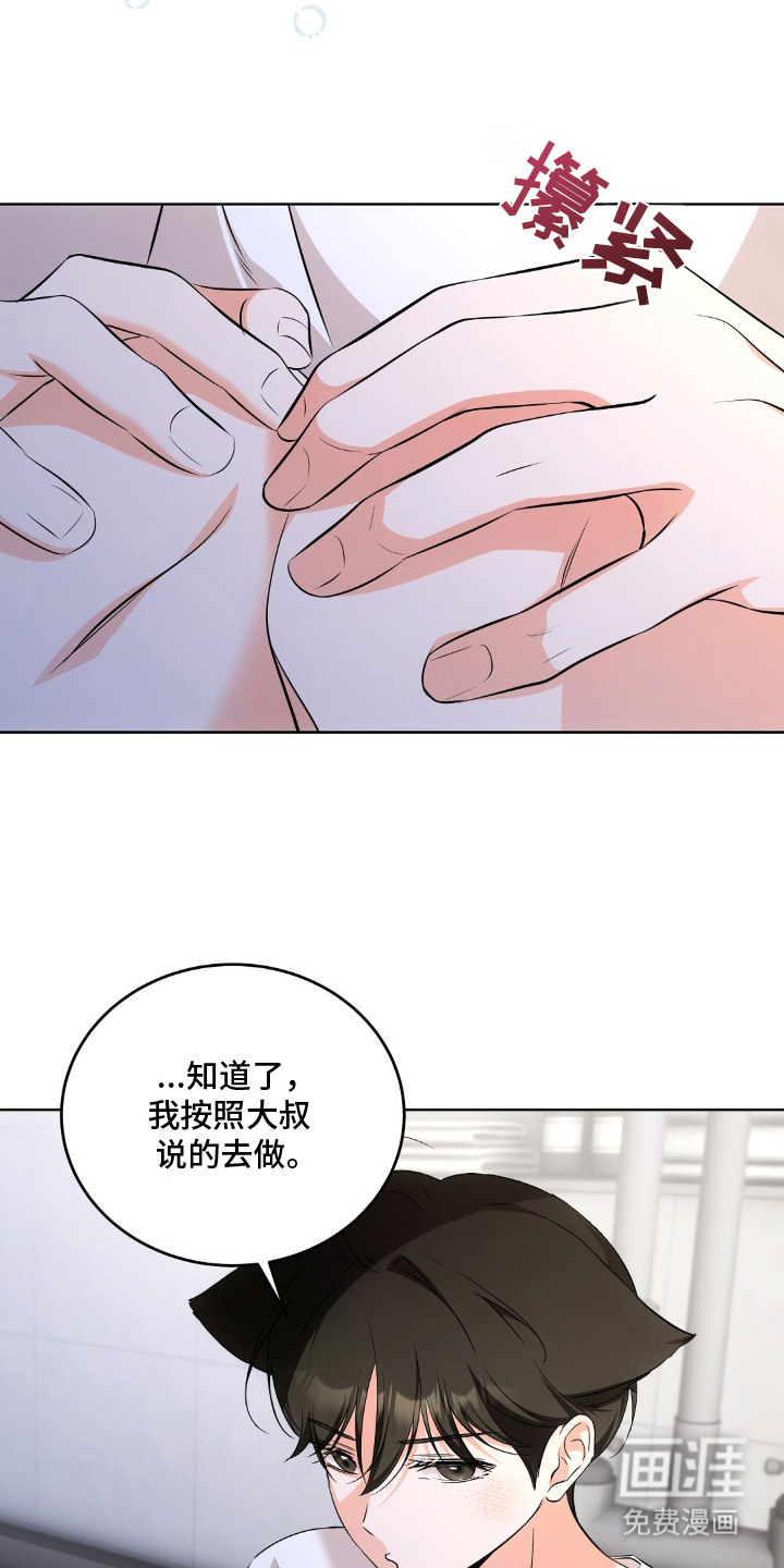 第16话6