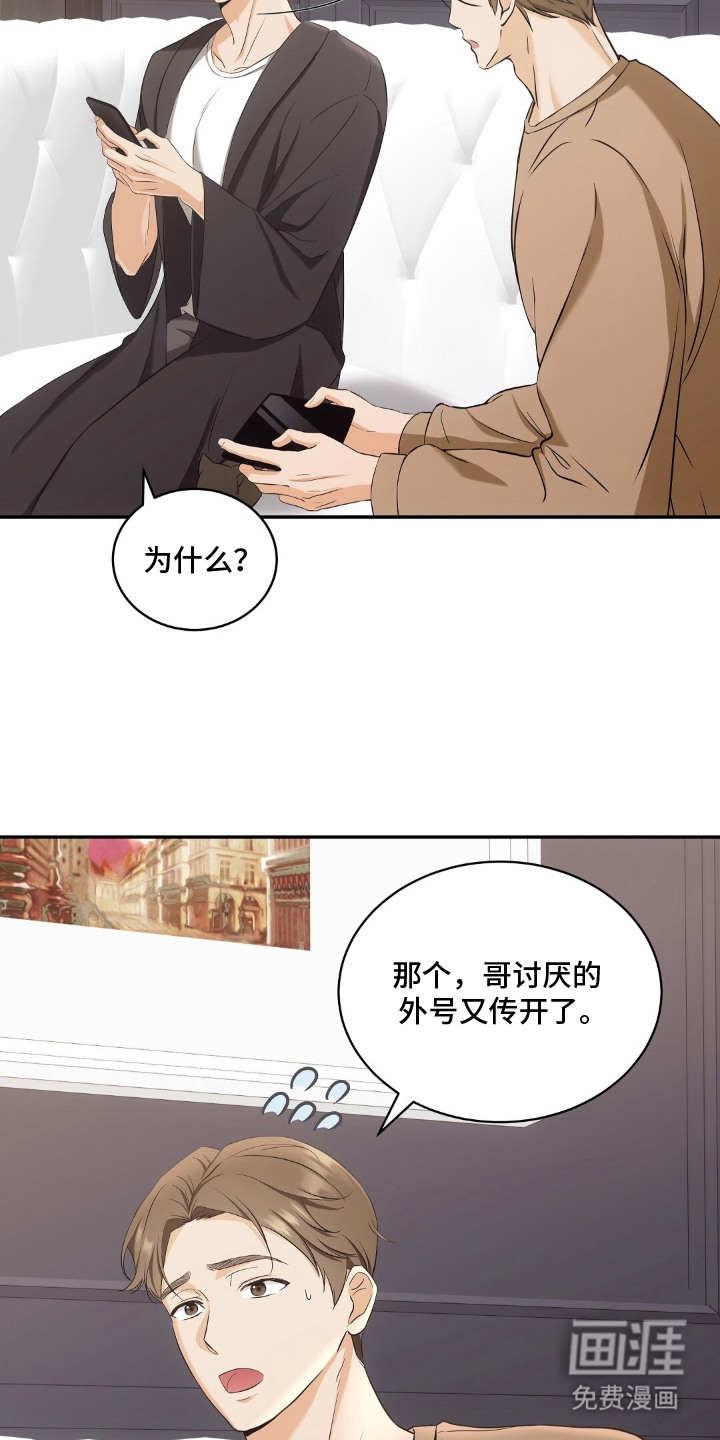 第5话18