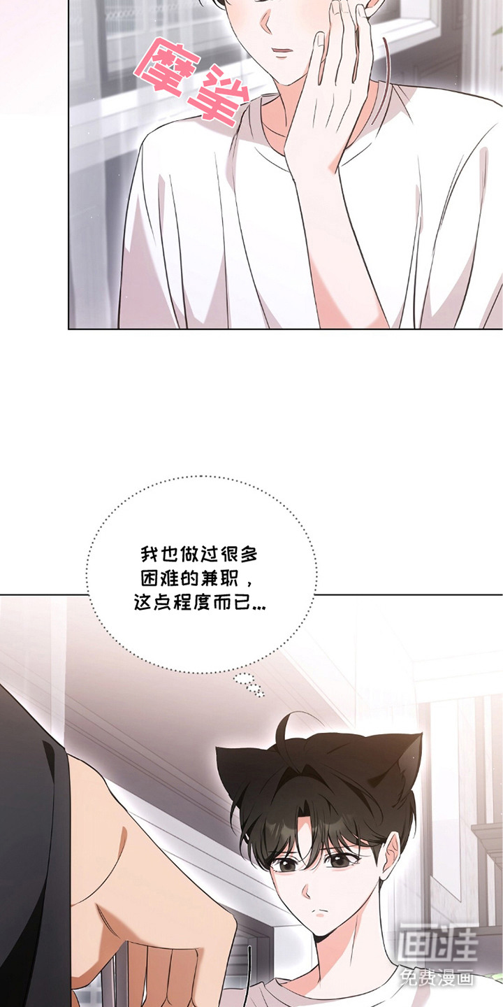 第20话5