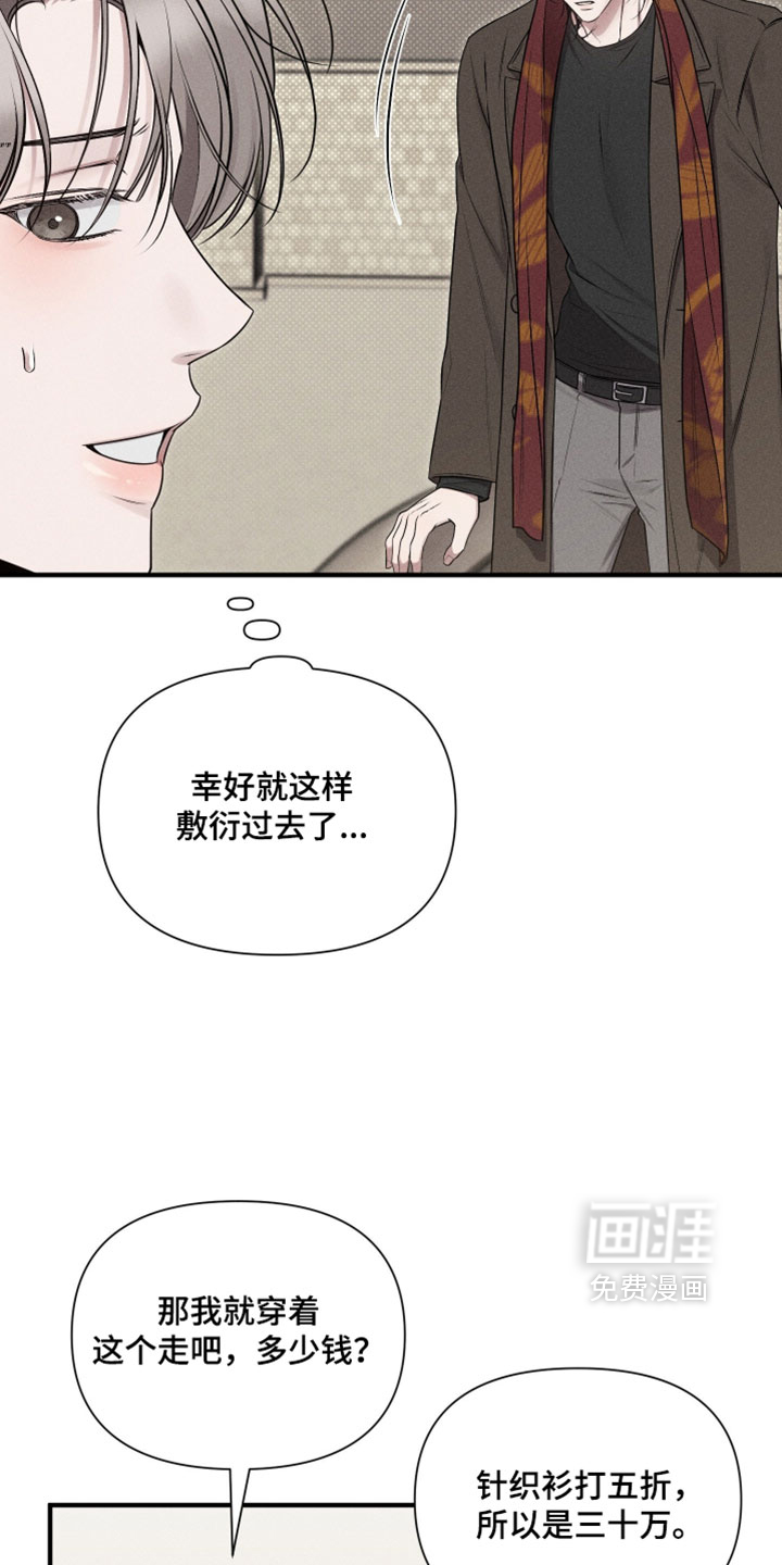 第24话23