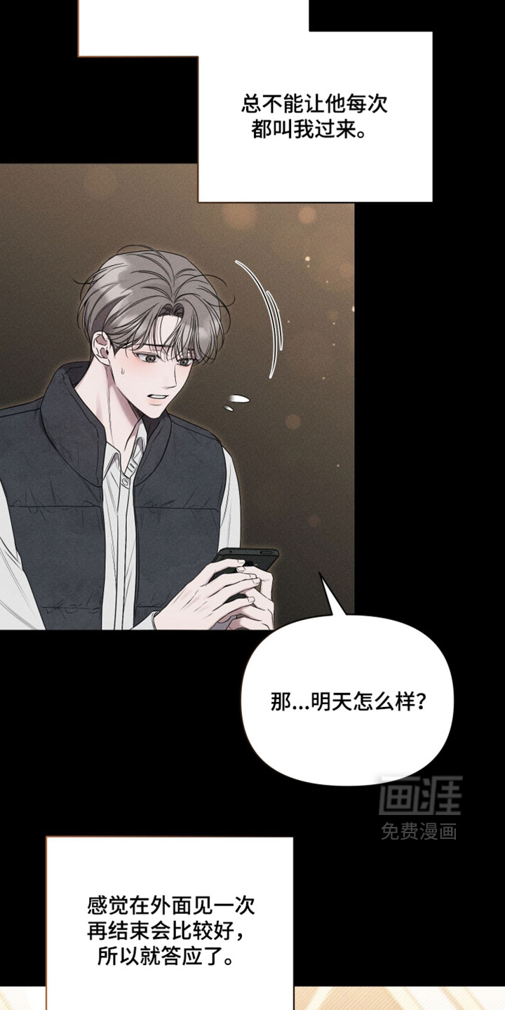 第23话4
