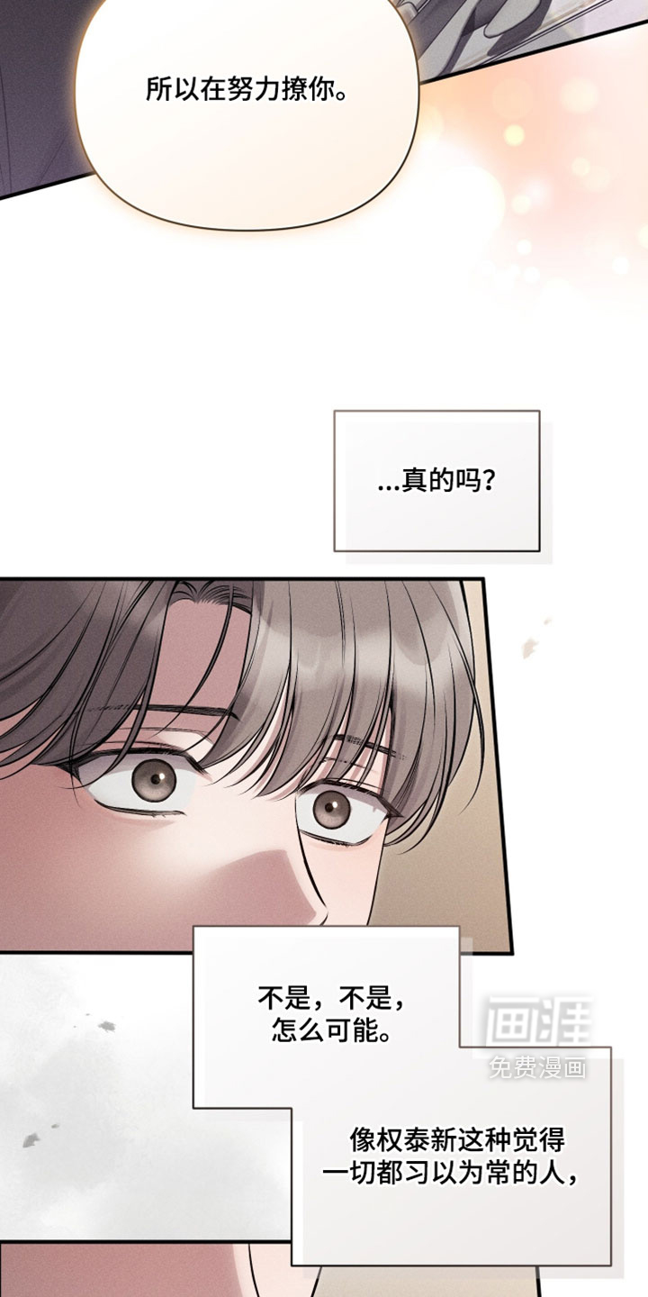 第26话11