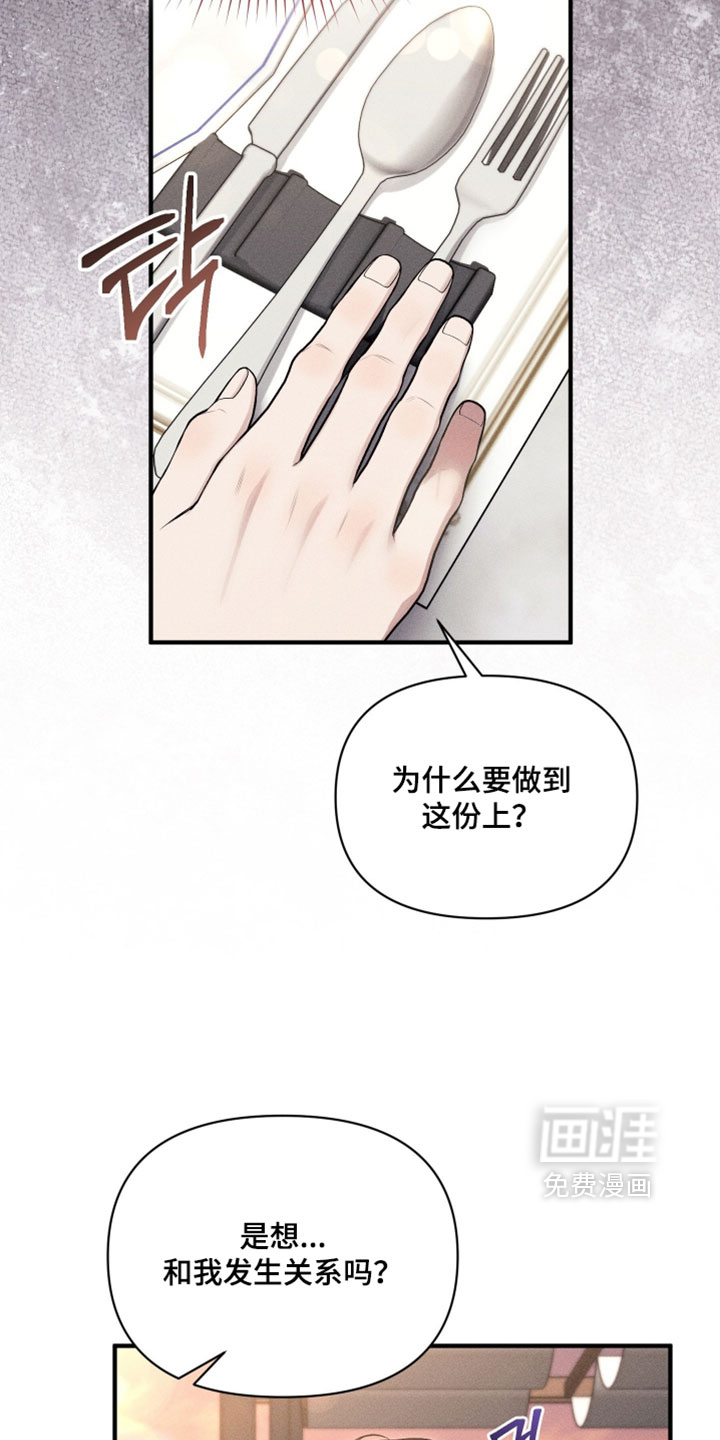 第26话5