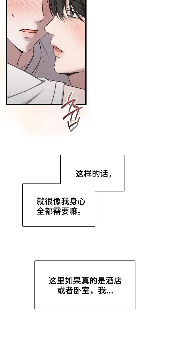 第29话19
