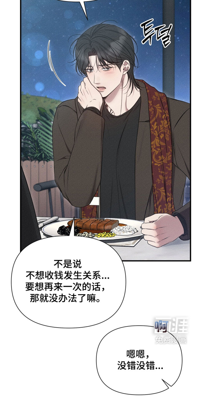 第27话5