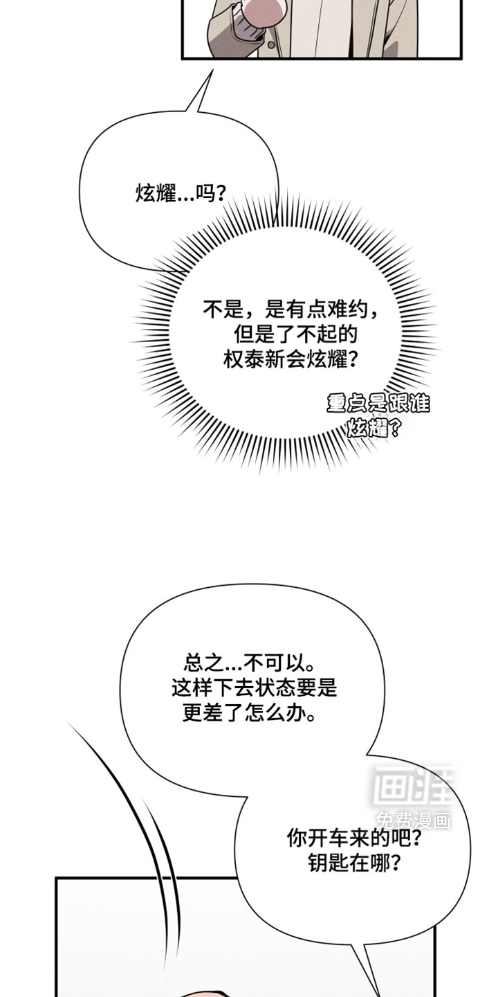 第31话11