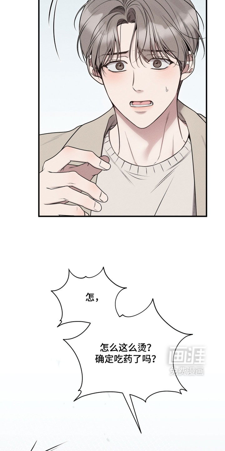 第31话7