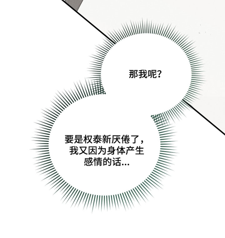 第30话30