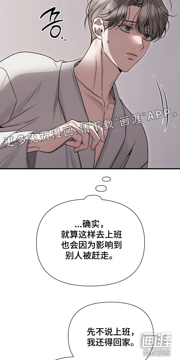 第36话3