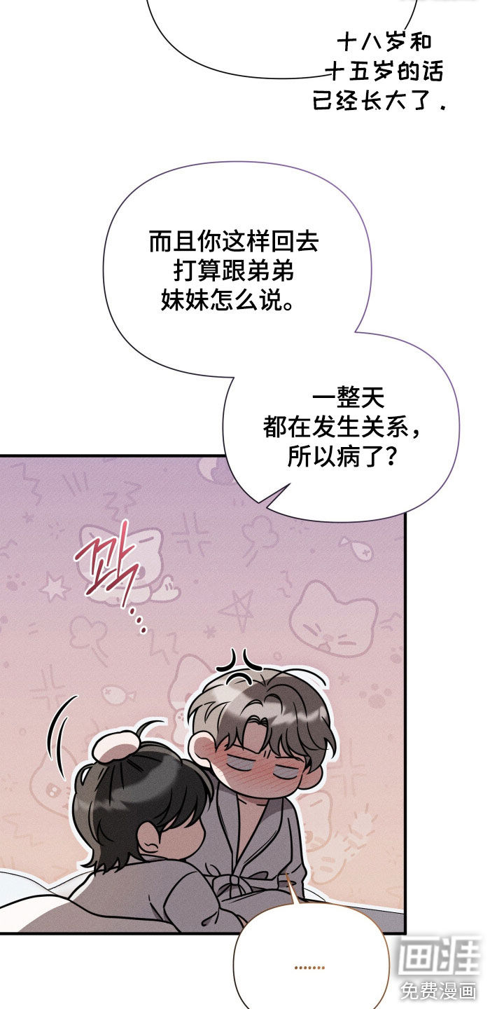 第36话5