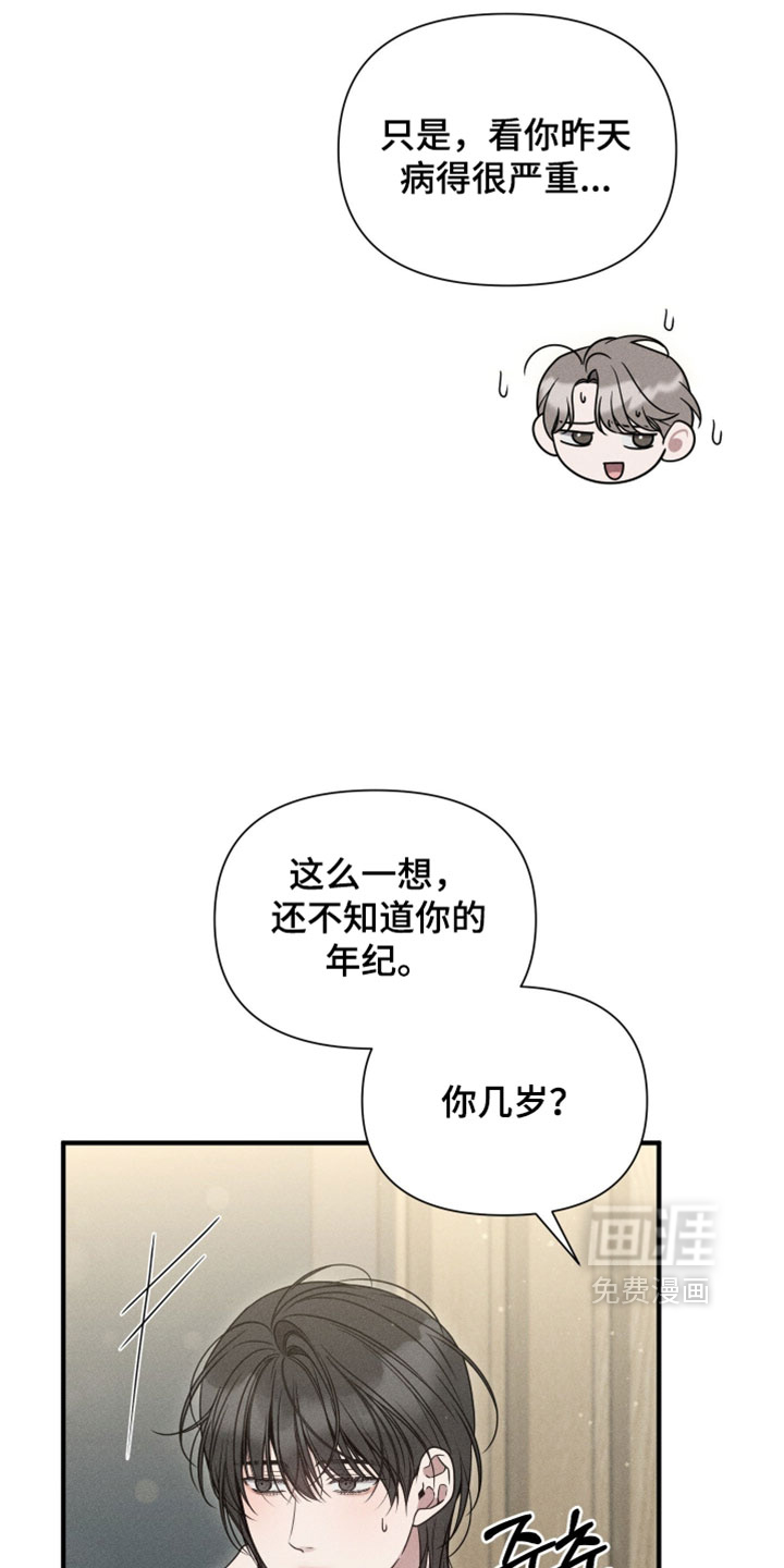 第34话10