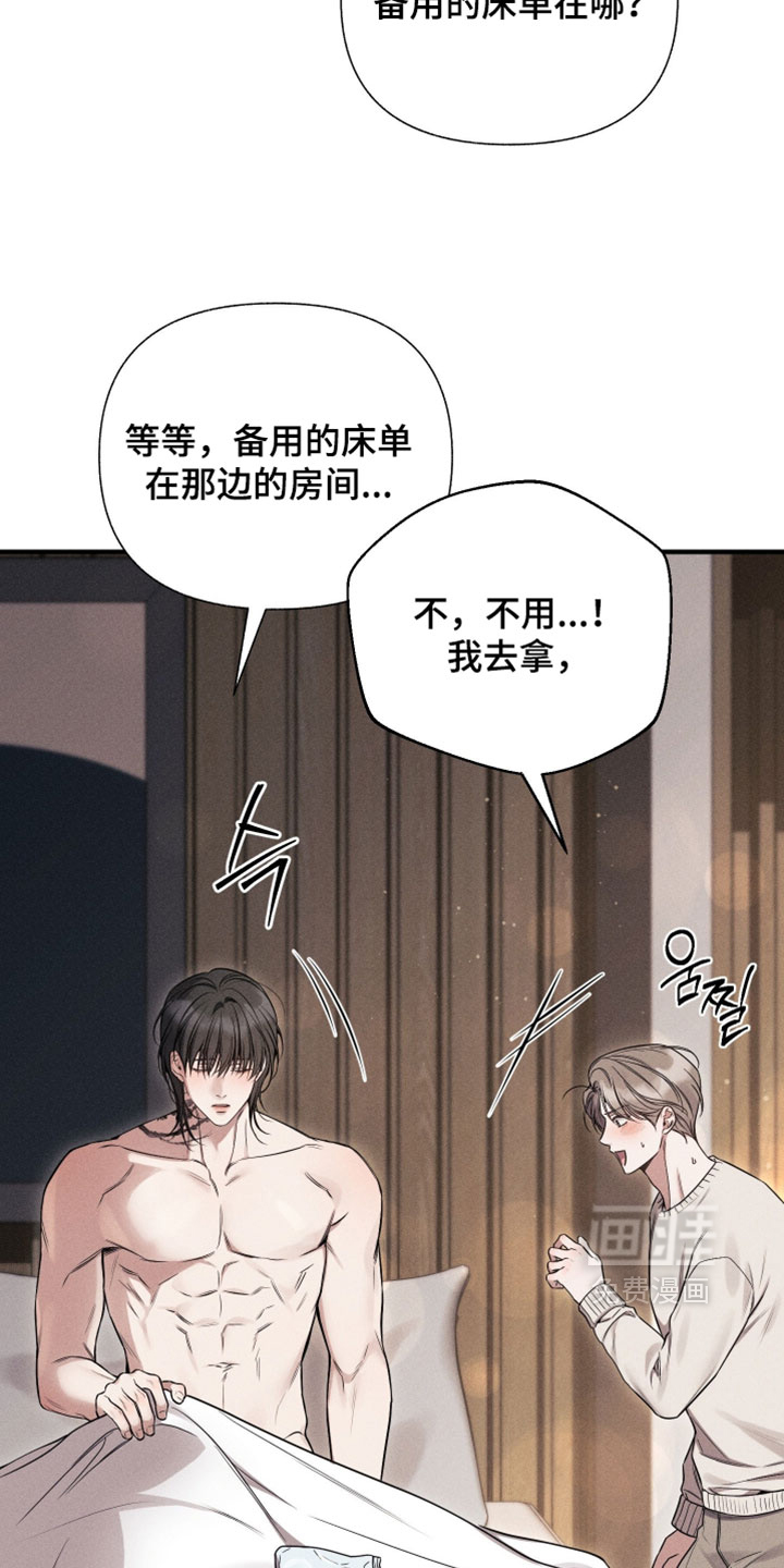 第33话3