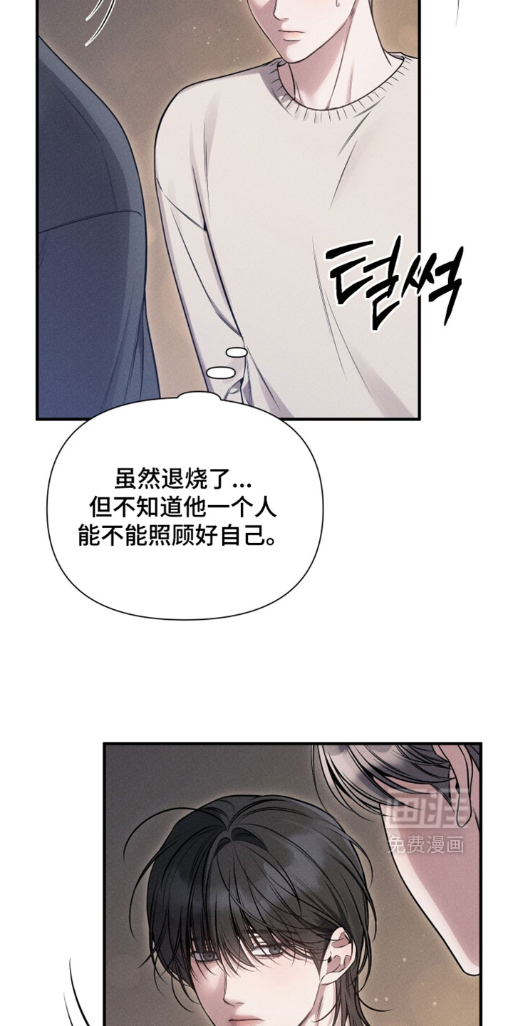 第33话7
