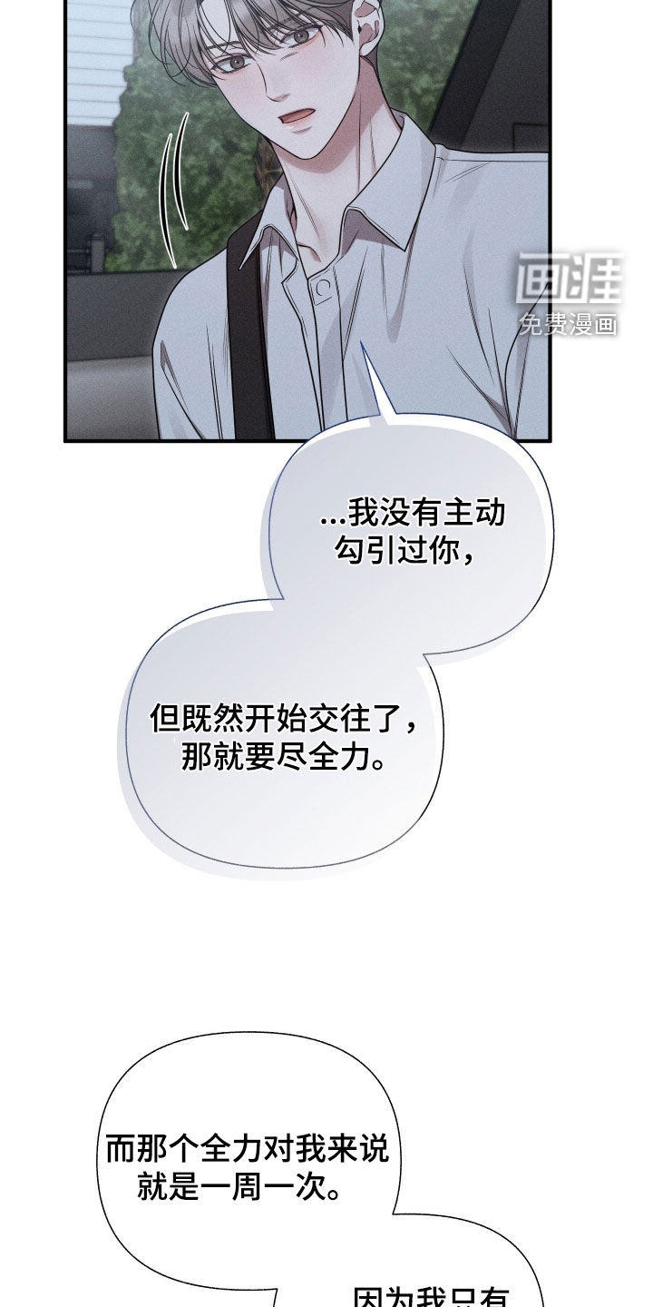 第41话9