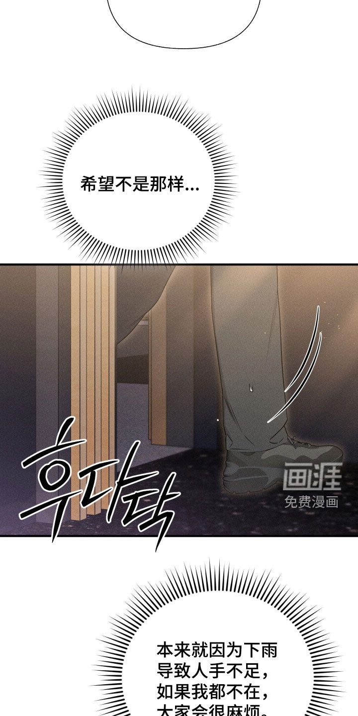 第38话8