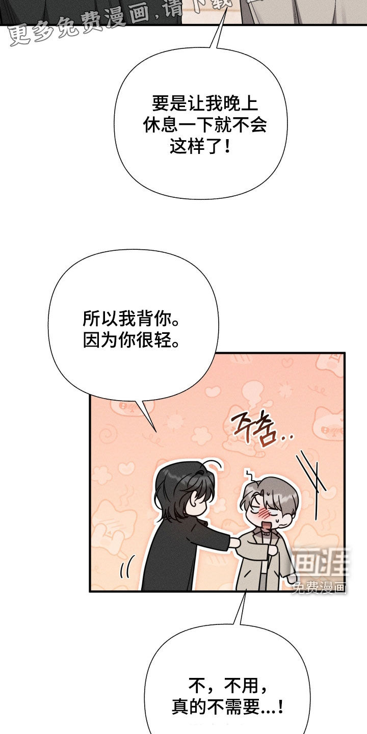 第37话3