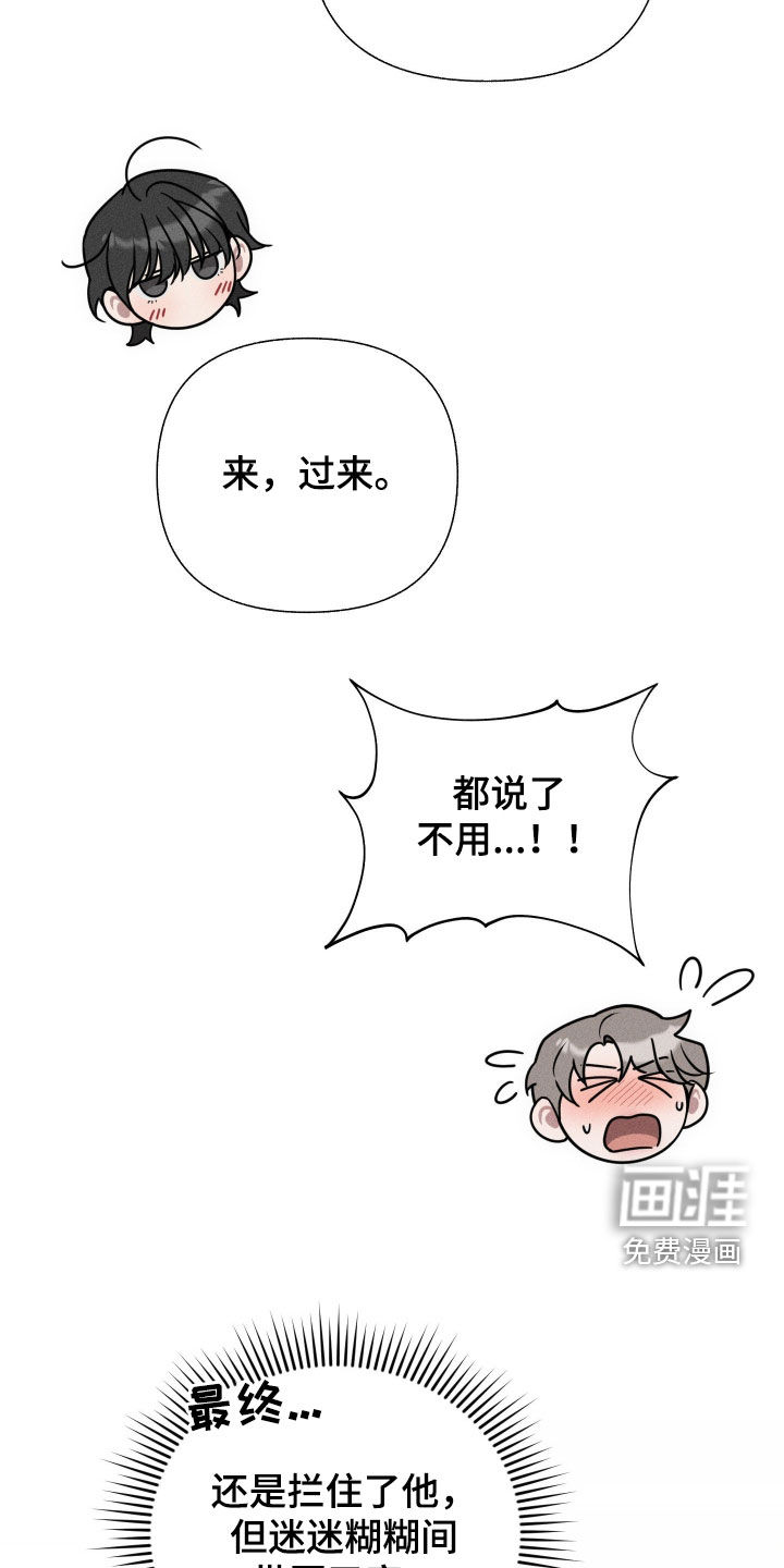 第37话4