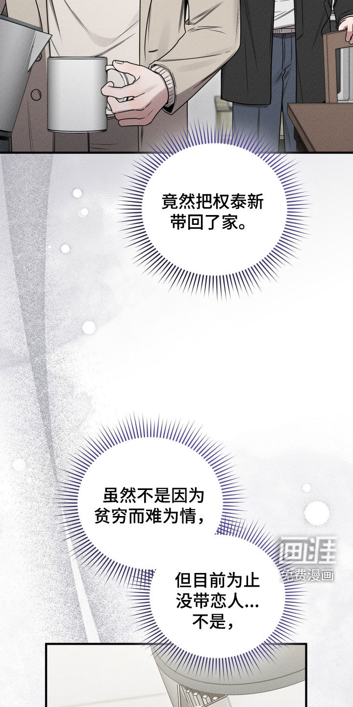 第37话9