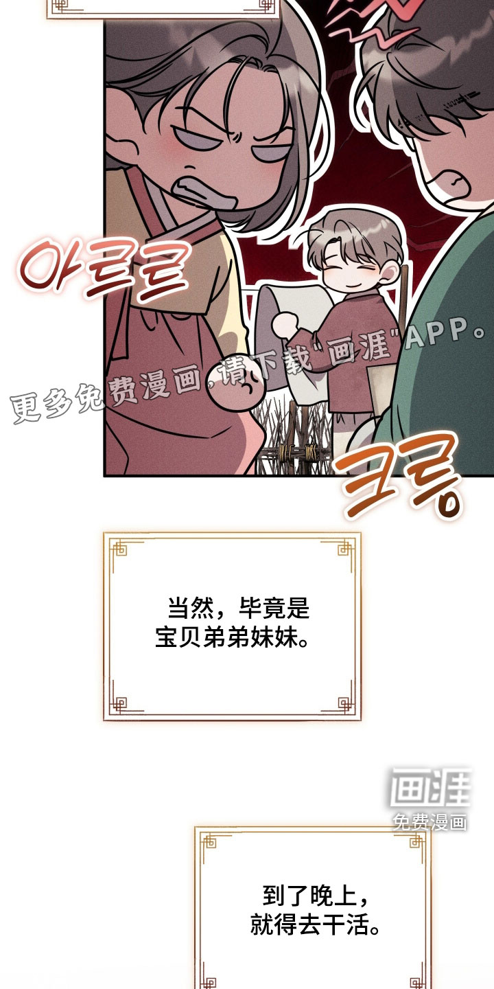 第47话3