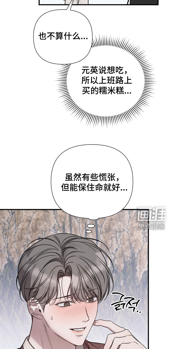 第47话39