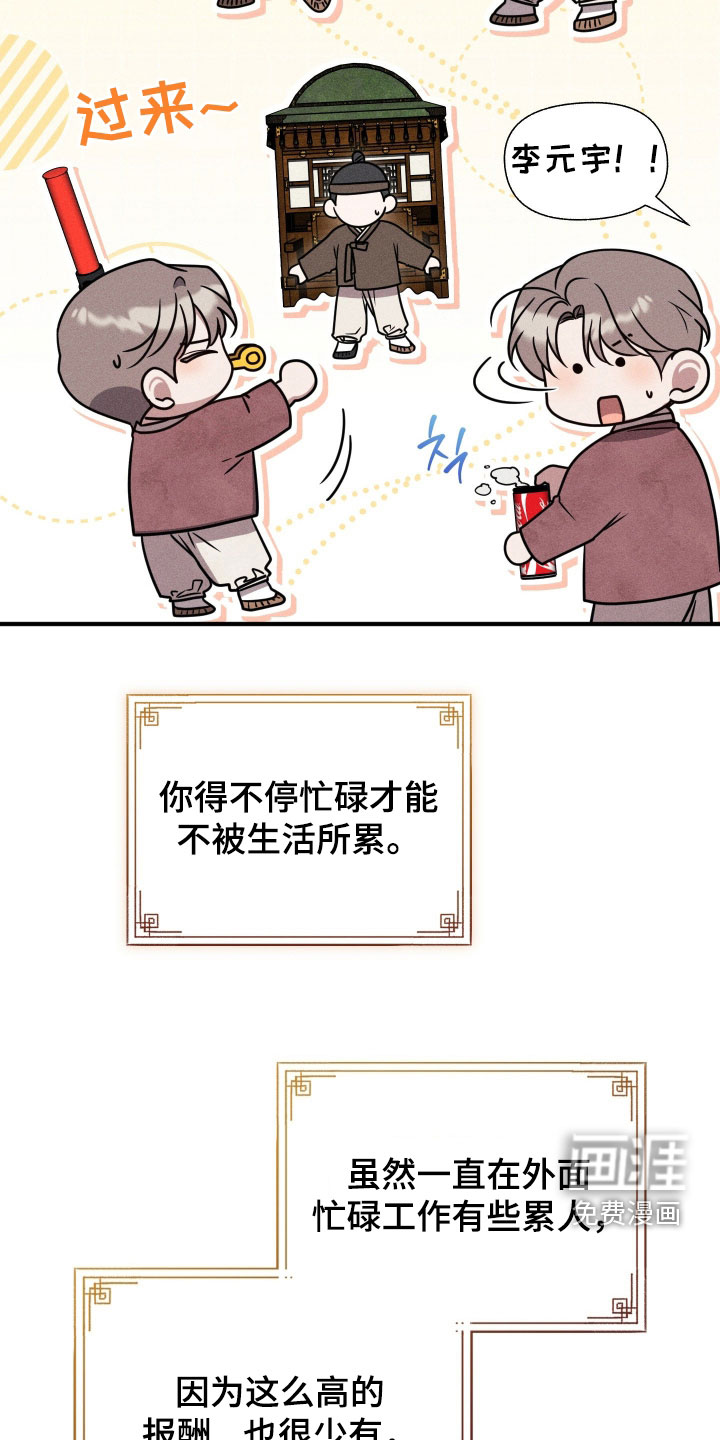 第47话8