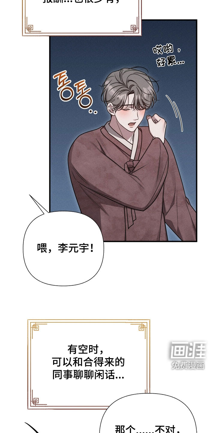 第47话9