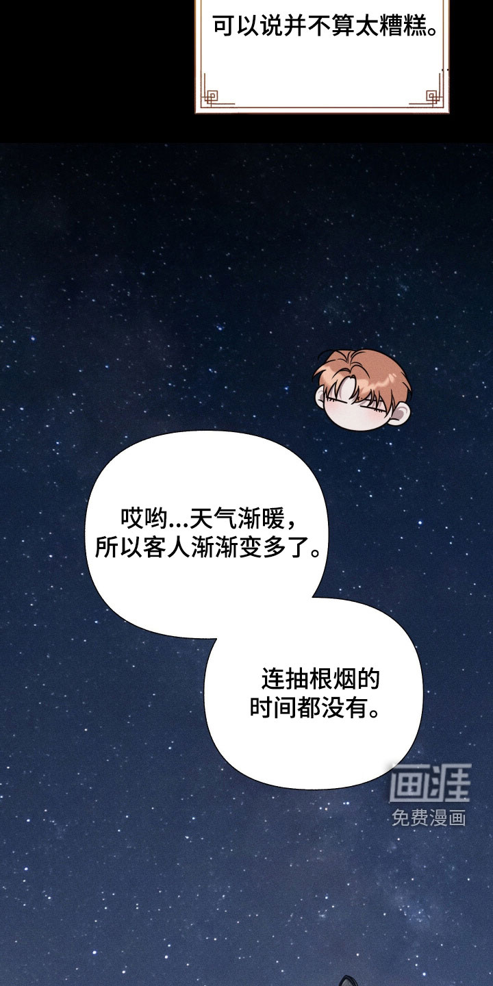 第47话11