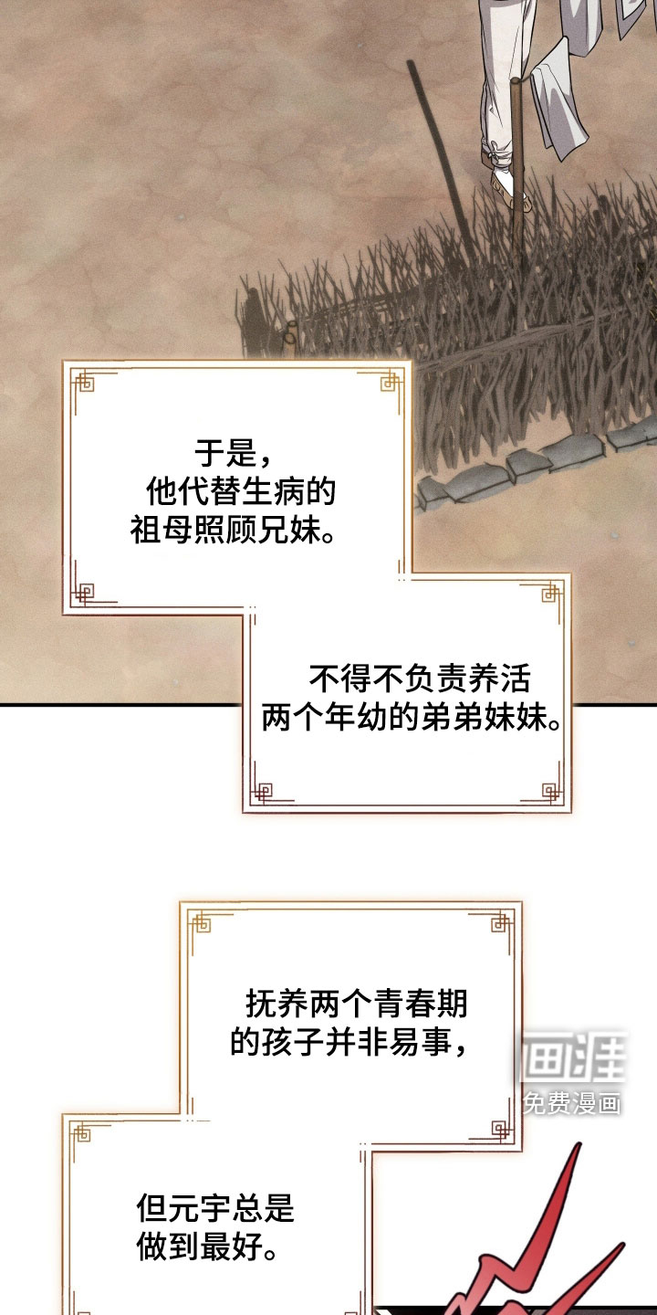 第47话2