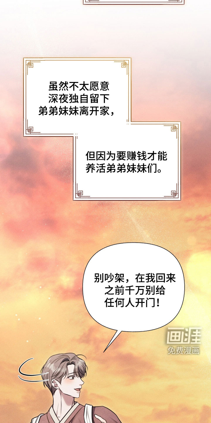 第47话4