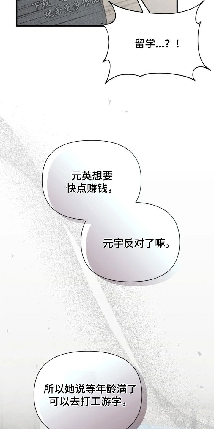 第68话3