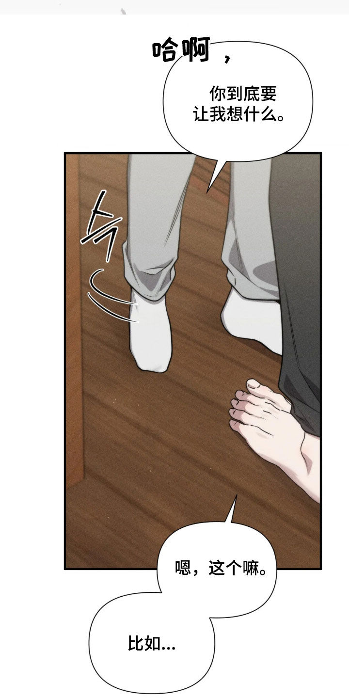 第68话8