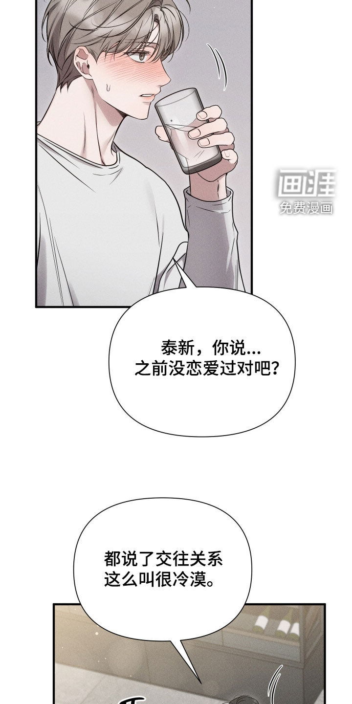第36话31