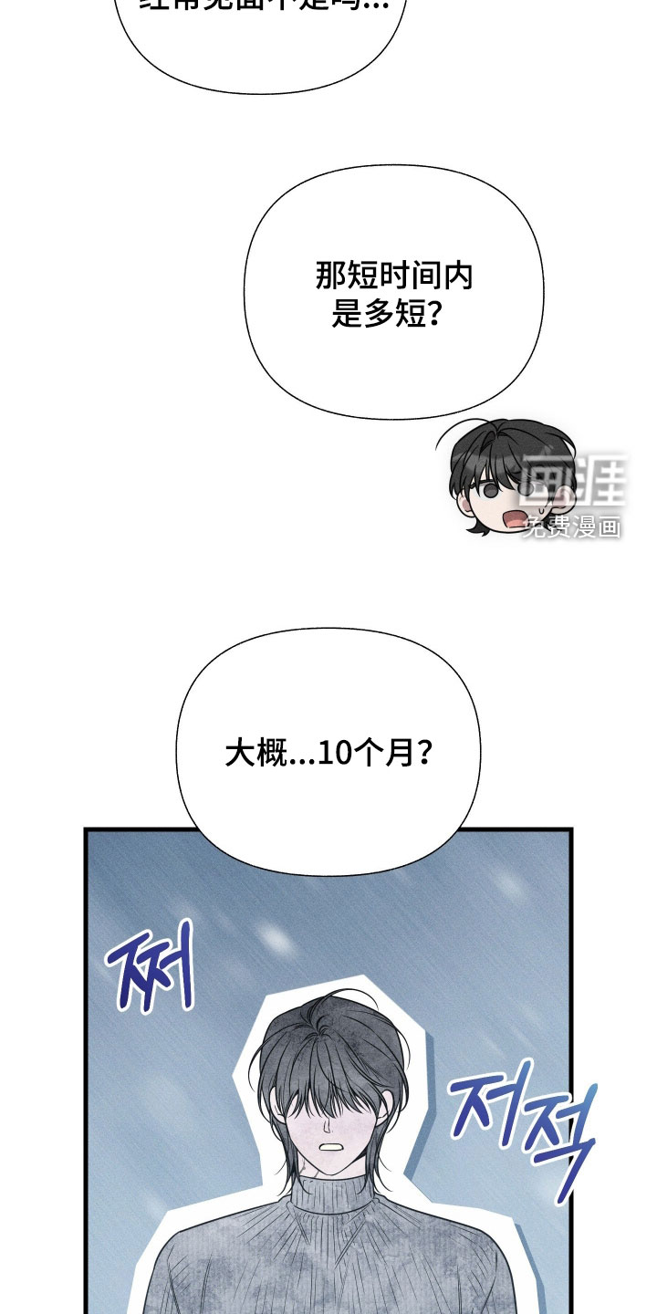 第46话14