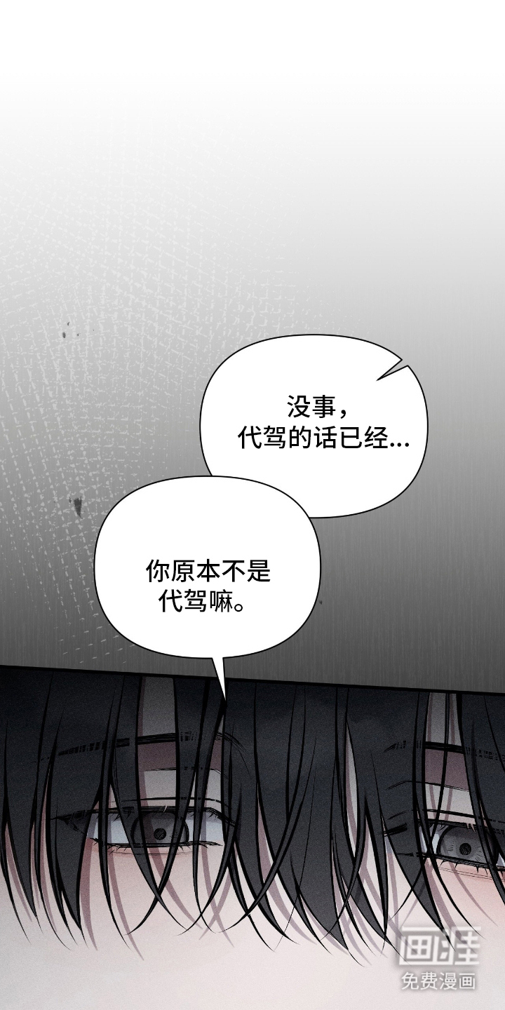 第5话23