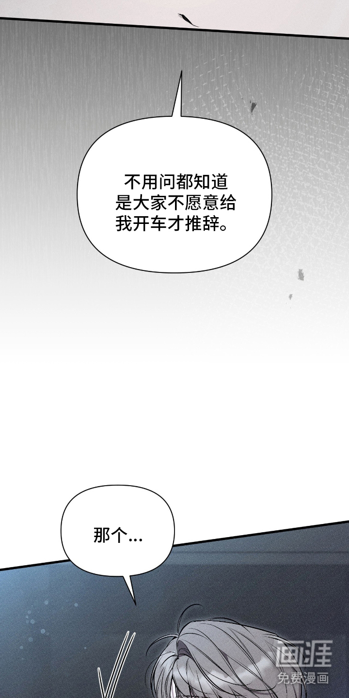 第5话24