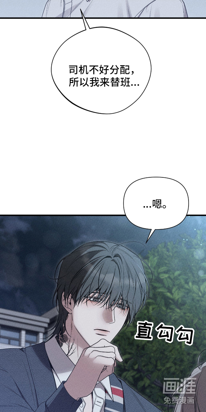 第5话8
