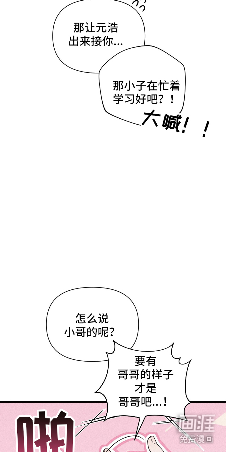 第4话8