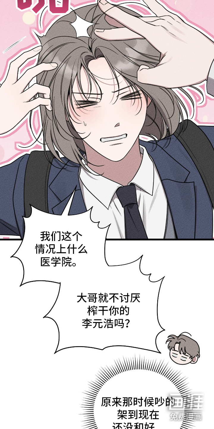 第4话9