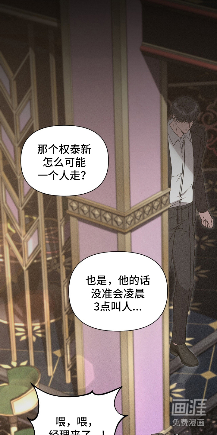 第3话21
