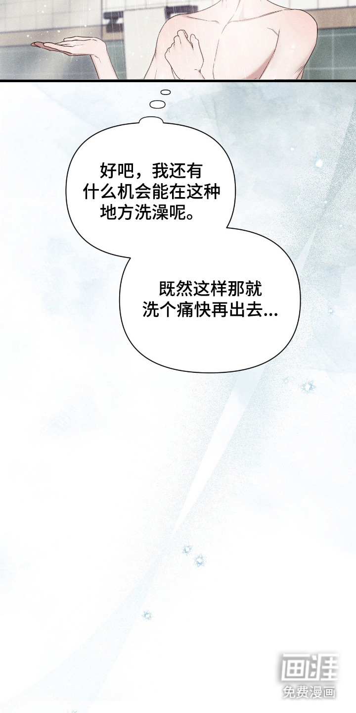 第7话21