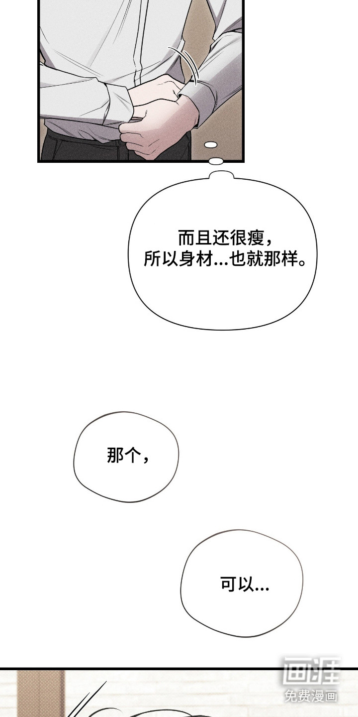 第7话6