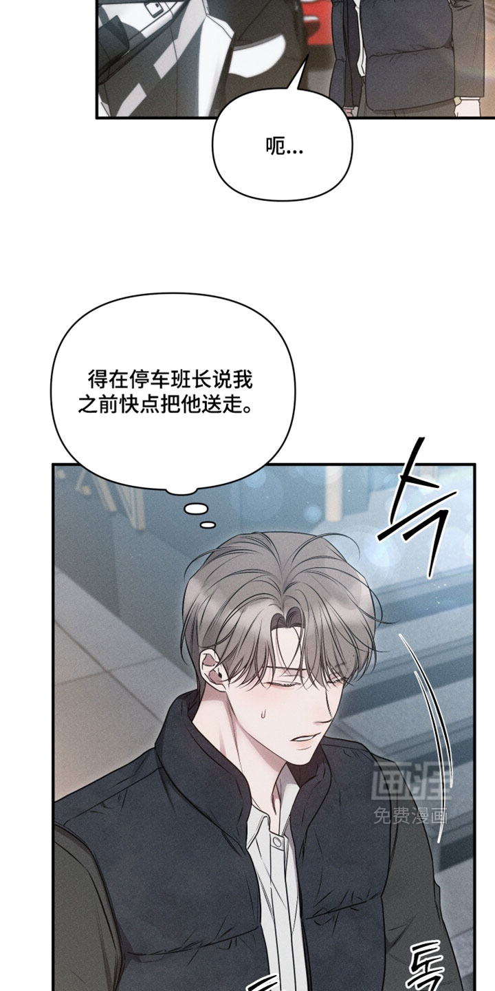 第21话3