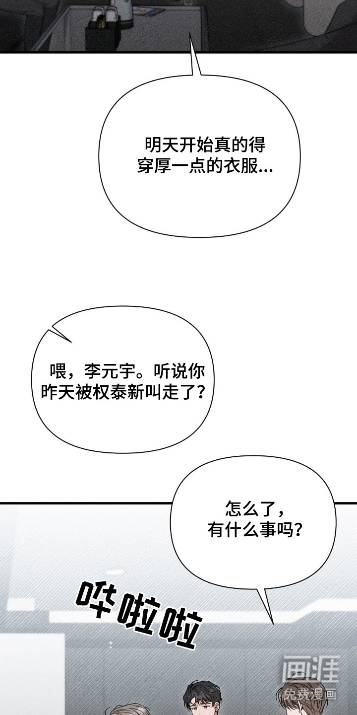 第19话10