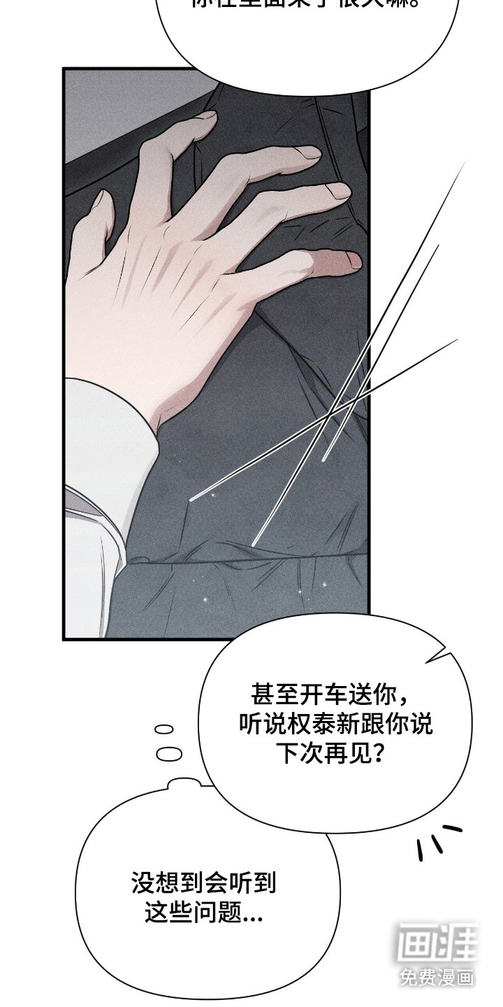 第19话13