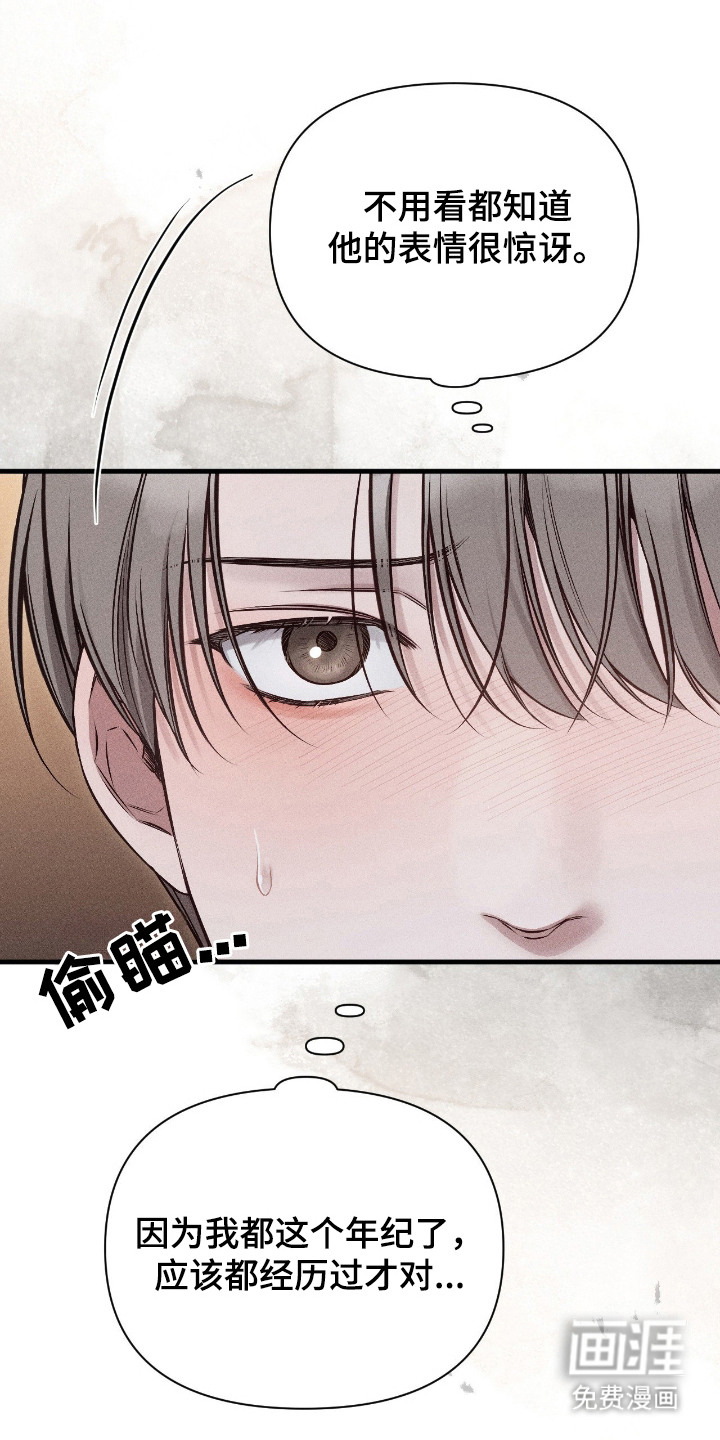 第18话17