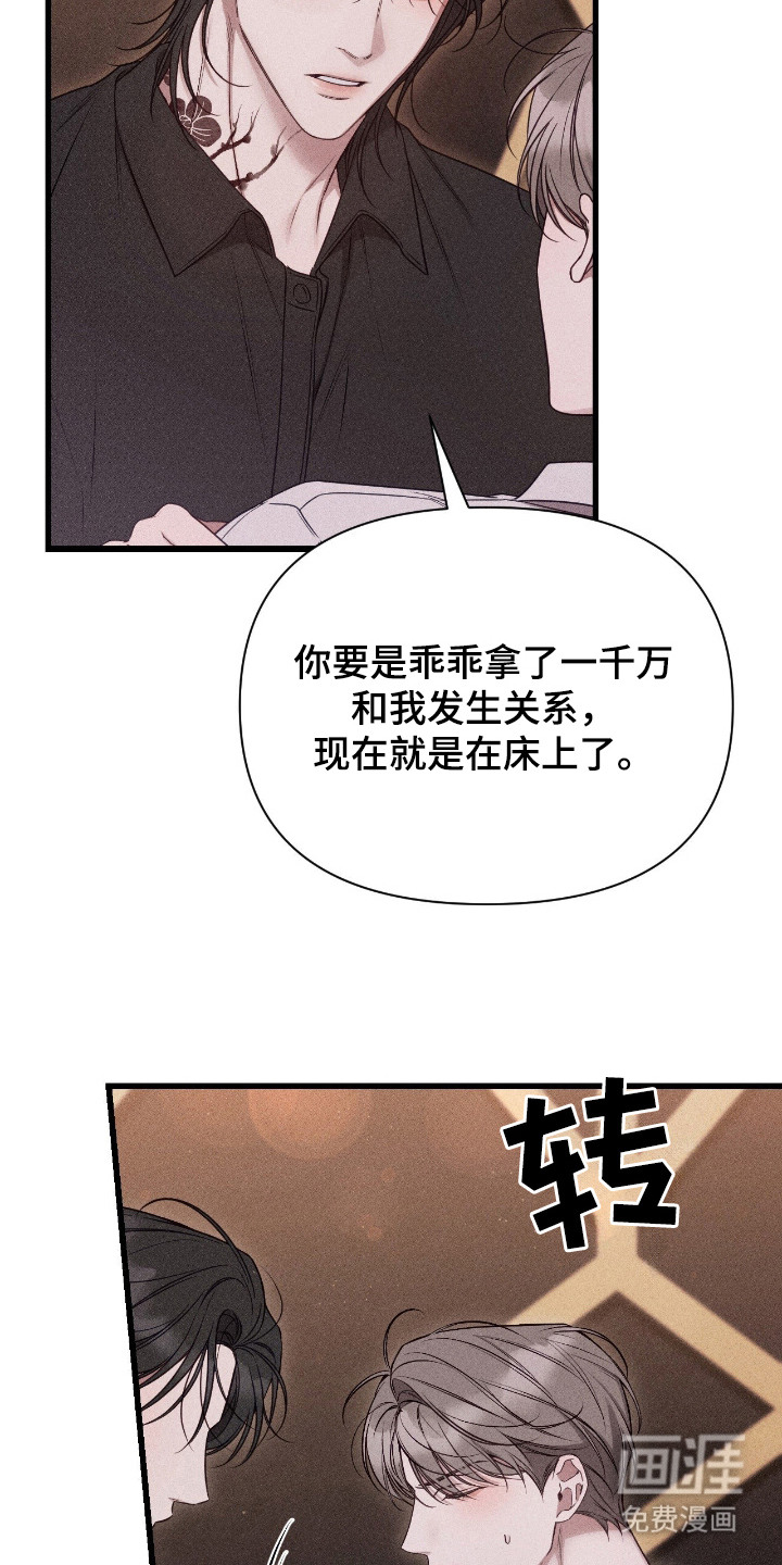第17话9