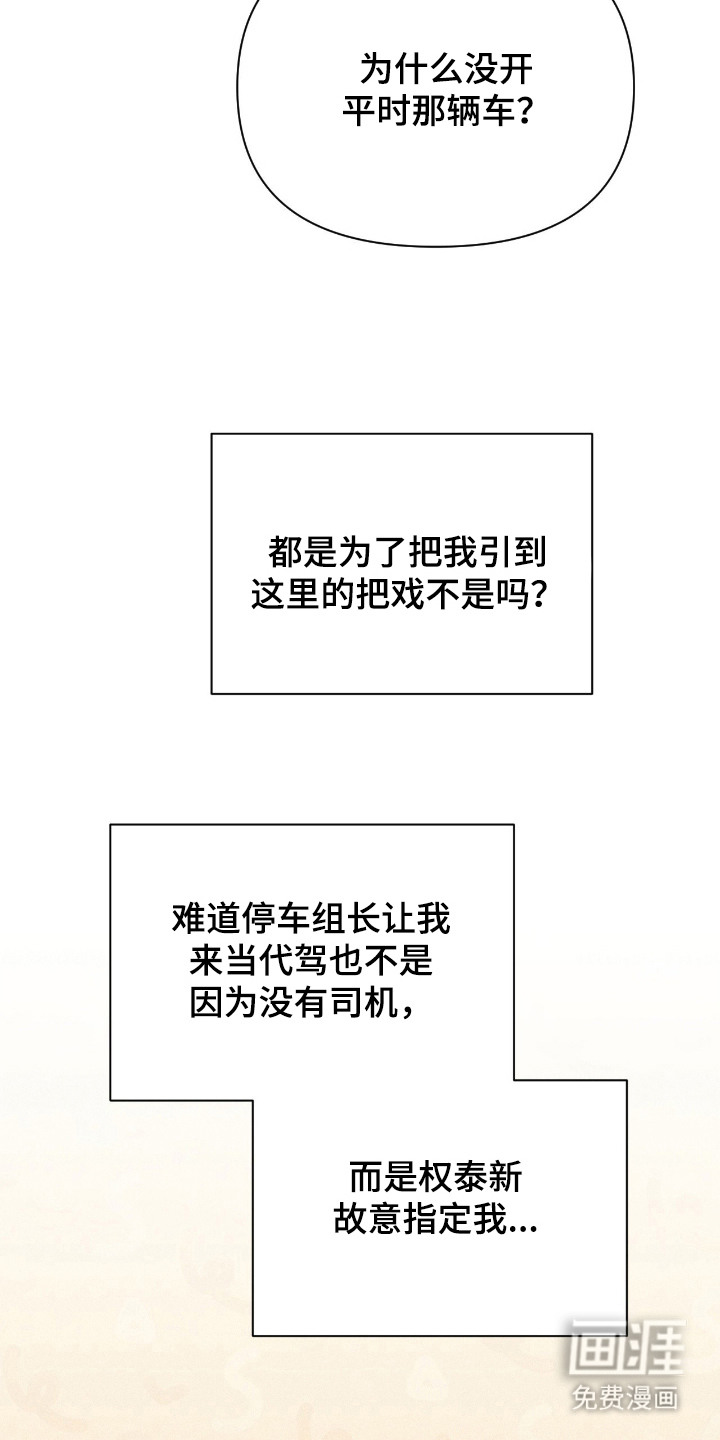 第11话23