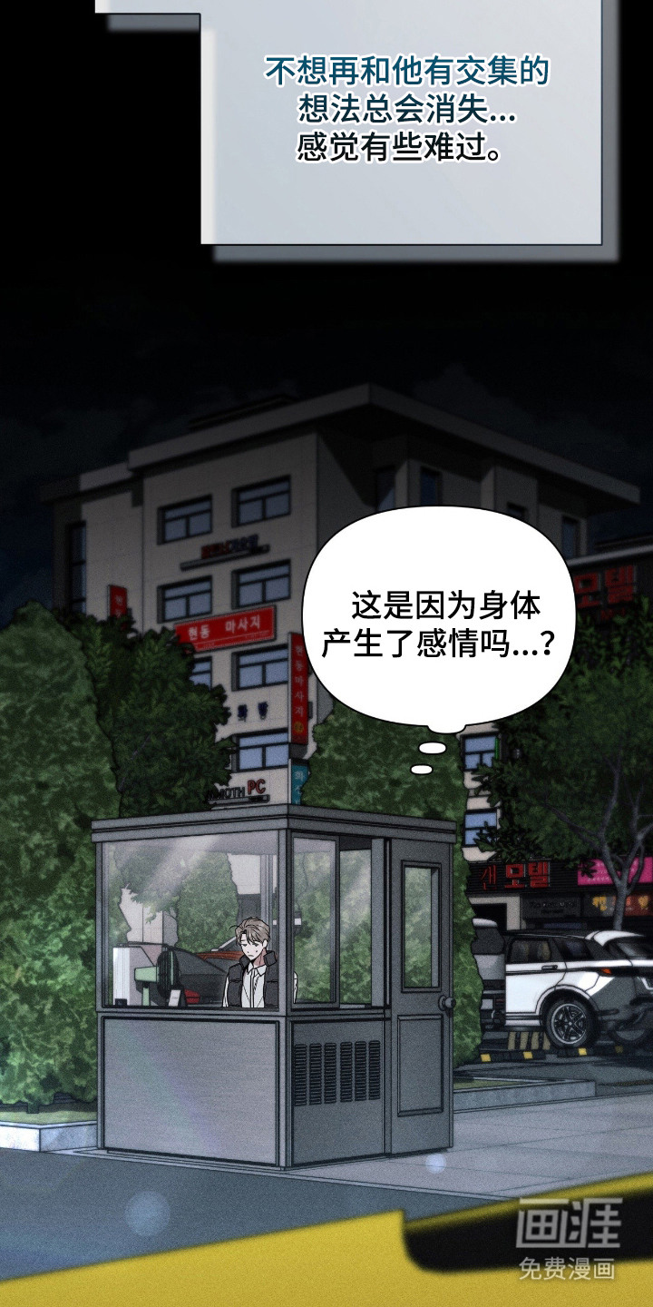 第11话3