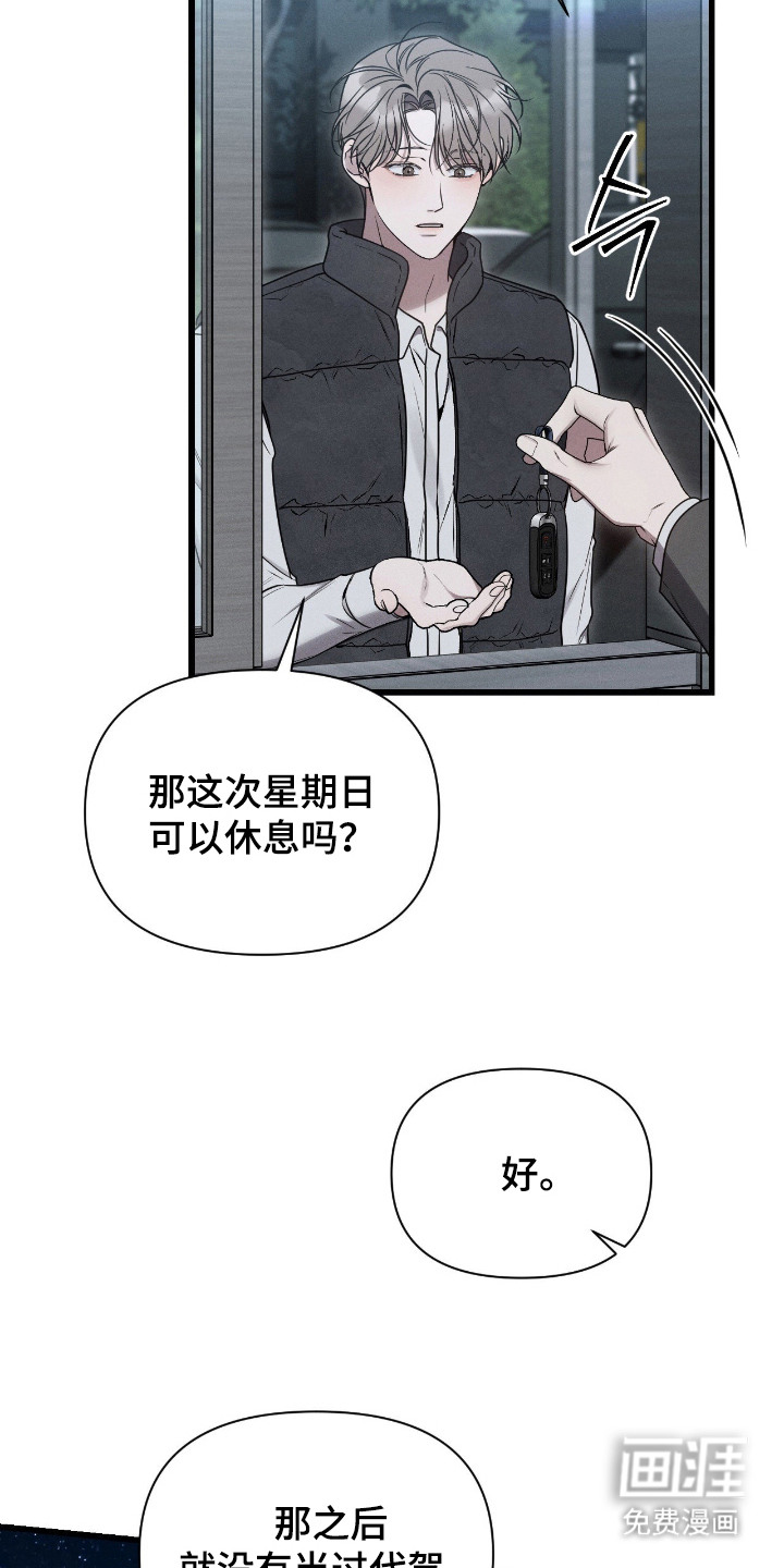 第11话9